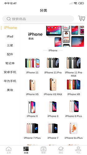 来回科技最新免费版图2