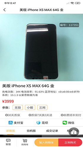 来回科技最新免费版图4