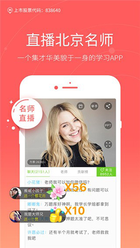 教师资格万题库app图5