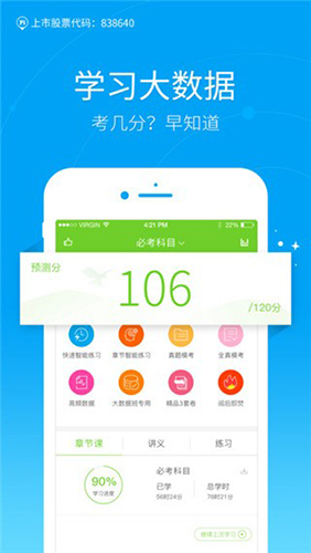 教师资格万题库app图3
