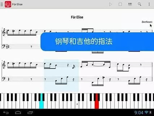 MIDI乐谱APP(1)