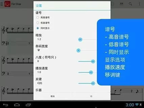MIDI乐谱APP(3)
