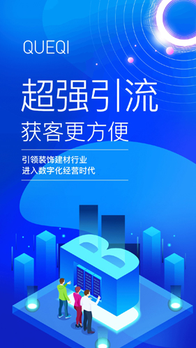 便装网鹊启商家版(1)