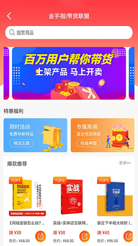 便装网鹊启商家版(3)