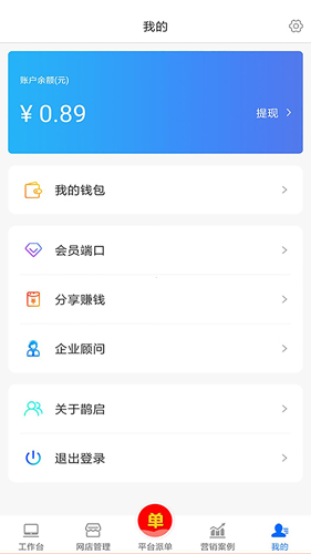便装网鹊启商家版(4)