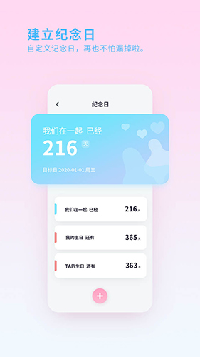 喜欢你无广告版(1)