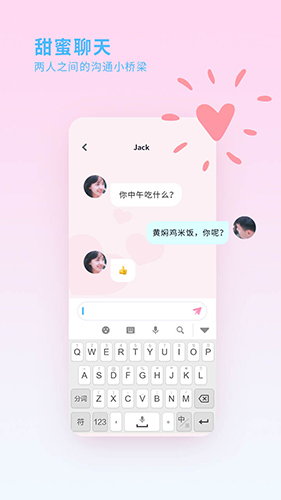 喜欢你无广告版(3)