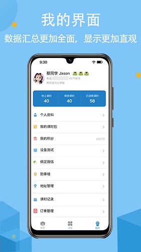 帮你说app(5)