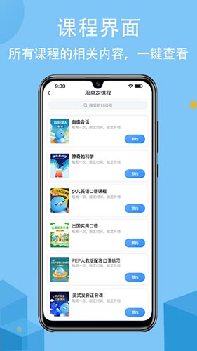 帮你说app(3)