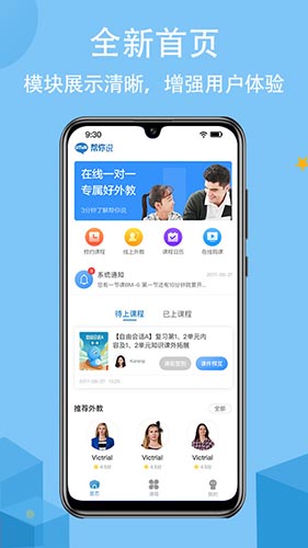 帮你说app(2)