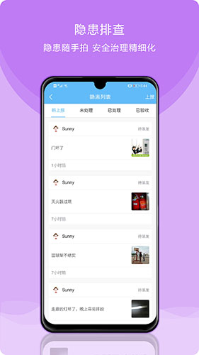 校安成长手机免费版(4)