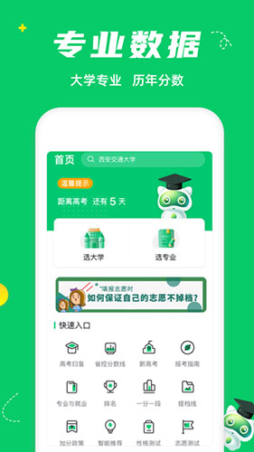 三元高考手机版