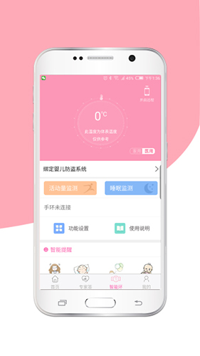 步步猫育儿直装版(2)