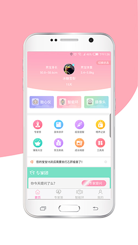 步步猫育儿直装版(4)