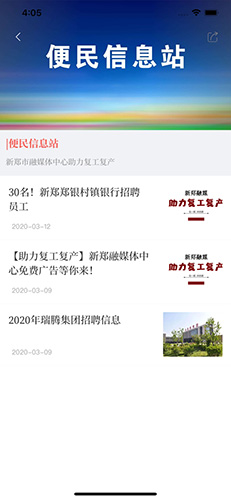 云上新郑app图3