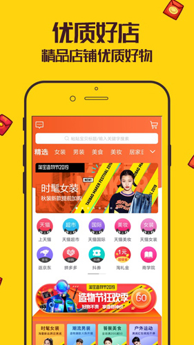 觅淘app图1