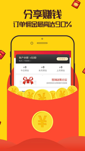 觅淘app图4