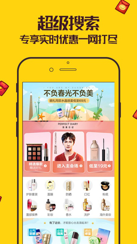 觅淘app图2
