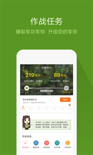 迷彩虎军事app