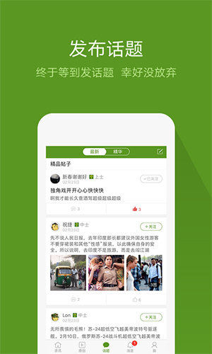 迷彩虎军事app