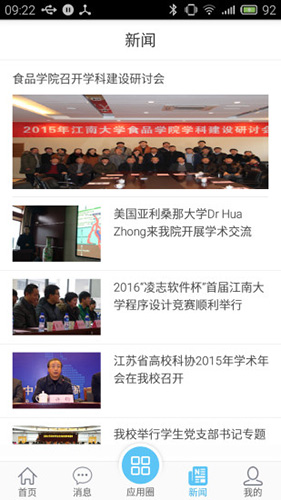 e江南app