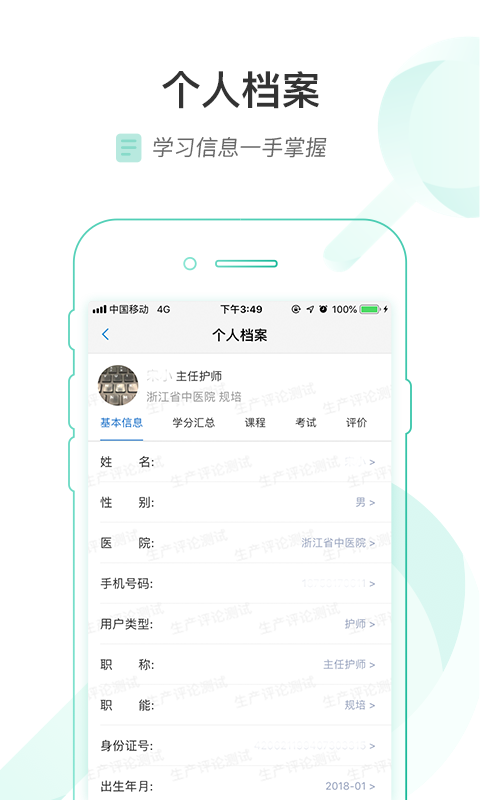 医链云学院最新免费版图2