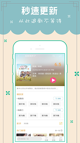 天天韩剧TVapp