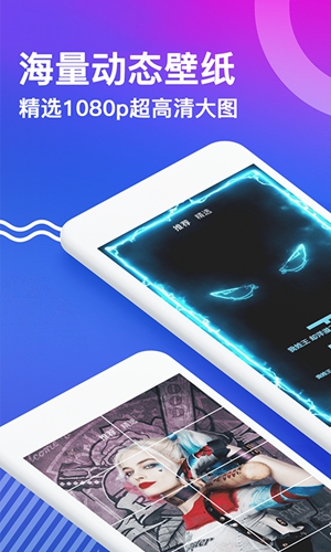 动态壁纸app