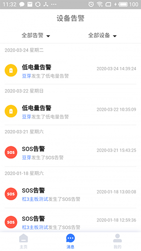 小强智寻宝app图2