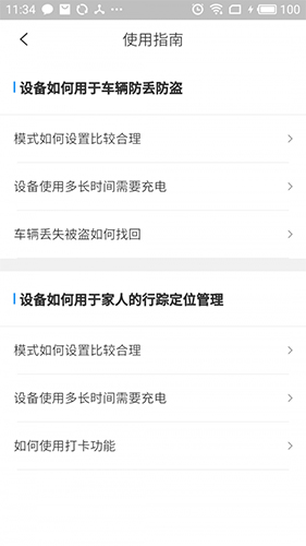 小强智寻宝app图5
