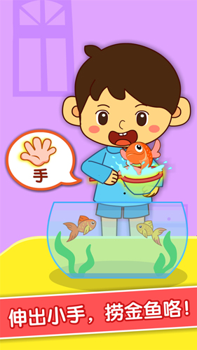 宝宝学身体部位最新版(3)