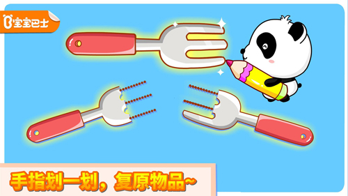 神奇的画笔安卓免费版(2)