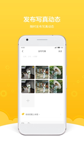 买萌约拍app图1