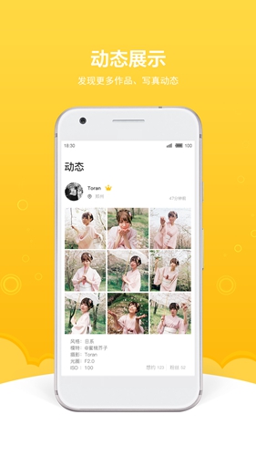 买萌约拍app图3