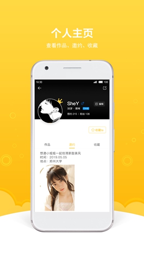 买萌约拍app图2