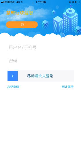 慧知行小学版(1)