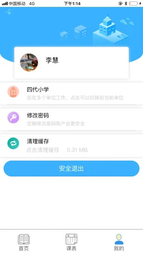 慧知行小学版(2)