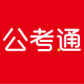 公考通官方正版 v2.4.2
