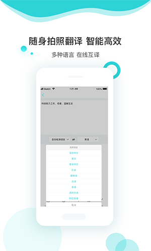 文字识别扫描app图4