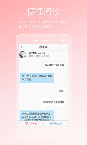 两性私人医生app(1)