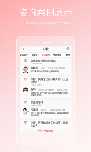 两性私人医生app(2)