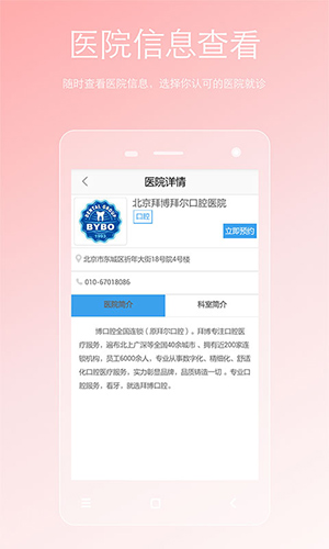 两性私人医生app(3)