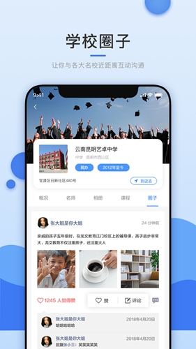 选校升最新版图3