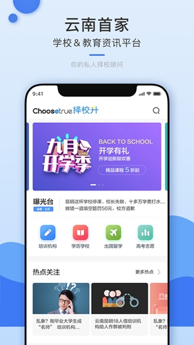 选校升最新版图1