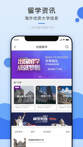 选校升最新版图4