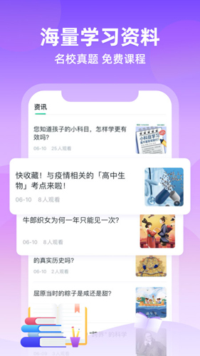 优播课正版(3)