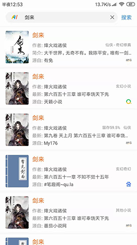 搜书浏览器最新版(5)