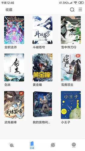 搜书浏览器最新版(4)