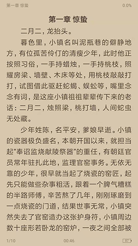 搜书浏览器最新版(3)