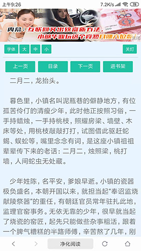 搜书浏览器最新版(2)